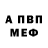 Amphetamine Розовый Ervin Triyana