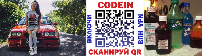 Кодеиновый сироп Lean Purple Drank  ссылка на мегу ссылка  Осташков 