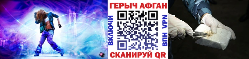 ГЕРОИН Heroin  как найти закладки  Осташков 